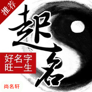 南平市宝宝起名