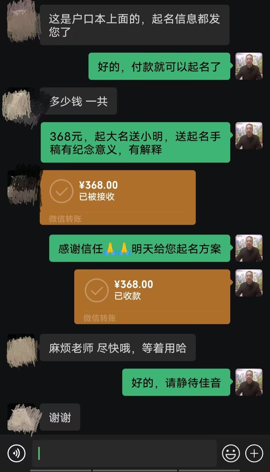 南平市起名案例，感谢支持
